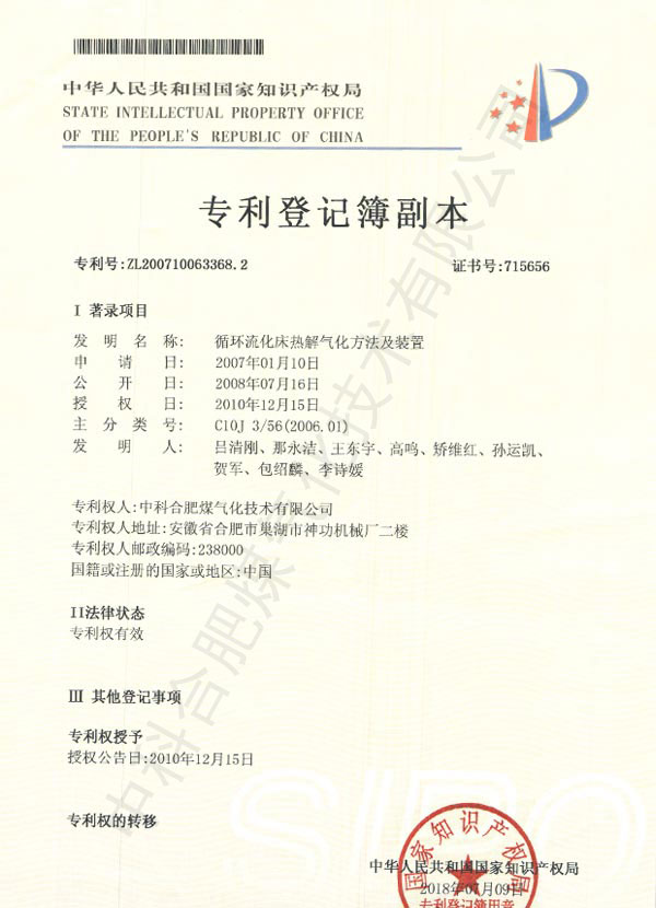 发明创造