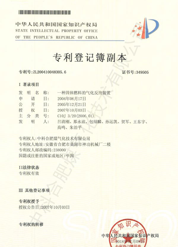 发明创造